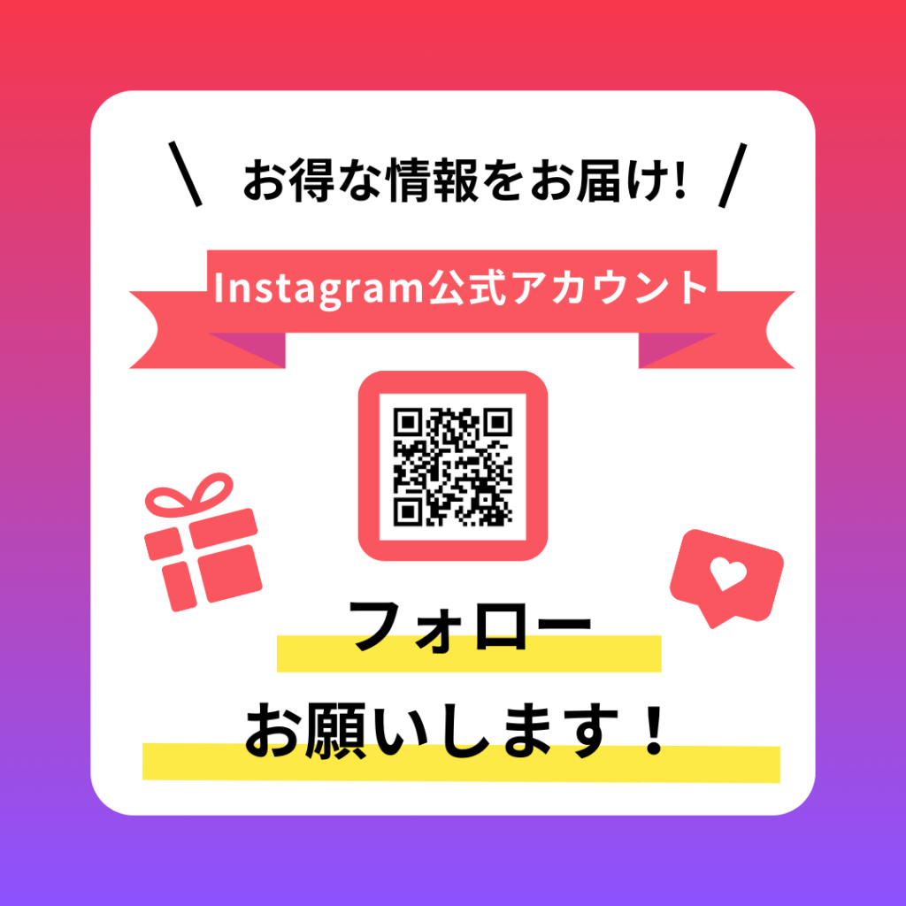 Instagram強化中